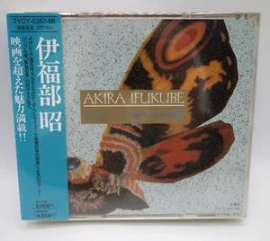 1992 EMI Japón Futureland CD Audio Grabación Completa Akira Ifukube Tokusatsu 9 - Imagen 1 de 2