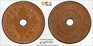 CHINA 1916 Coin 1 Cent, Year 5. PCGS MS 62 TOP Coin 中華民國五年 壹分 - Picture 1 of 3