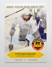 2022-23 Sereal JHL Premium All-Star Week #ASW-JHL-007 Artyom Vilchinsky