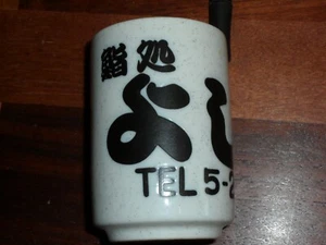 Antique Japanese Coffee Tea Mug W/ Advertising & Phone # Store or Restaurant - Picture 1 of 5