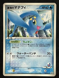Pokemon Japanese Manaphy Promo - Shogakukan Magazine - 150/PCG-P MP1 - Bild 1 von 2