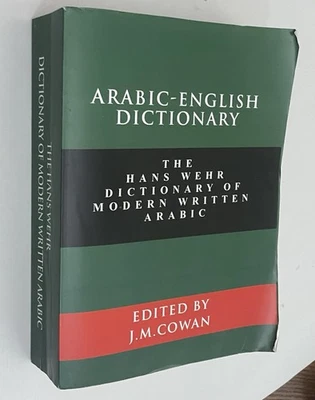 Arabic-English Dictionary: The Hans Wehr Dictionary of Modern Written Arabic - Image 1 of 2