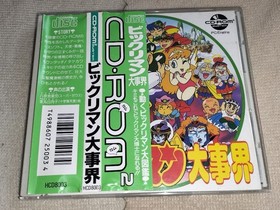 Bikkuriman EncyclopediCDROM2 PC Engine Software Japan ma