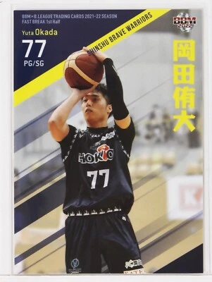 Yuta Okada (BRAVE WARRIORS) -2022 B.LEAGUE Basketball Trading Card 1st Half - Image 1 of 3