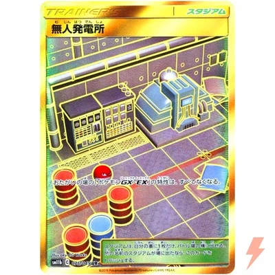 Power Plant UR 075/049 SM11b Dream League - Pokemon Japanese Sun & Moon - Image 1 of 3