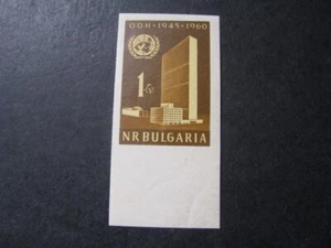 Bulgaria Stamp Imperf. Scott # 1129 Never Hinged Unused ...Free Shipping! - Picture 1 of 5