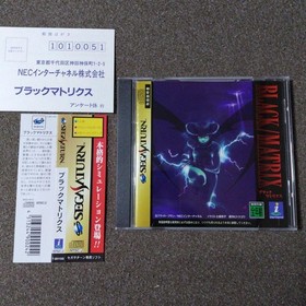 Black/Matrix Sega Saturn Software