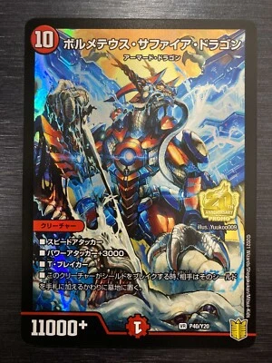  Bolmeteus Sapphire Dragon P40 / Y20 20th ANNIVERSARY Promo Duel Masters Card  - Image 1 of 3