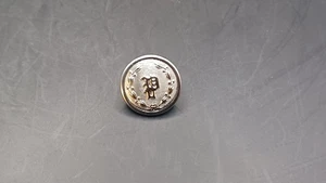 Vtg. Silver Tone "P" Police Button Waterbury U.S.A. One Button D2252 - Picture 1 of 8