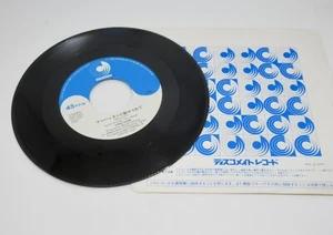 Junko Yagami I Just Wanna Make A Hit Wit-Choo / Manhattan 1984 Vinyl 45 Record - Picture 1 of 7