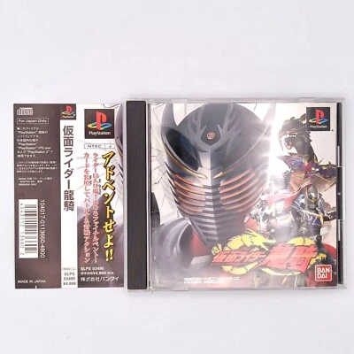 Kamen Rider Ryuki w/ Spine 2002 Sony PlayStation PS1 Bandai Japanese version - Image 1 of 4