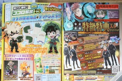 Weekly Shonen JUMP 2022 No.27 #27 (Jujutsu Kaisen is on hiatus.） - Image 1 of 4