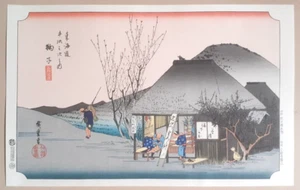 HIROSHIGE TOKAIDO STATION PRINT 20 MARIKO Genuine Japanese Woodblock Print - Picture 1 of 5