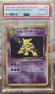 PSA 10 Dark Alakazam Holo #65 1997 Pokemon Japanese Old Back Gem Mt from JAPAN - Picture 1 of 2