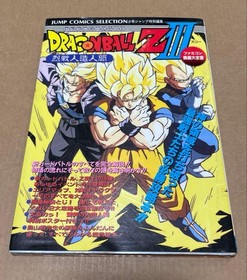 Strategy Guide FC Famicom Secrets Encyclopedia Dragon Ball Z3: Fierce An #QY2SBW