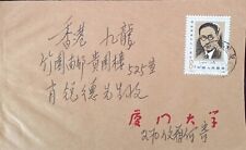China  COVER 1985 franked with Single Zou Taofen (Journalist)stamp used in China