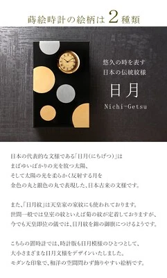 Yamada Heiando Japanese Maki-e Table Clock Sun & Moon or Mount Fuji From Japan - Image 1 of 3