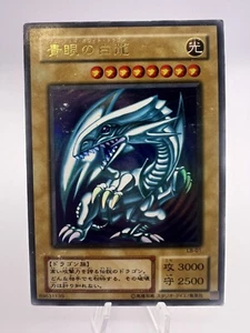 Yu-Gi-Oh! Tarjeta Dragón Blanco Ojos Azules Ultra Raro Holo LB-01 Japonés - Imagen 1 de 10