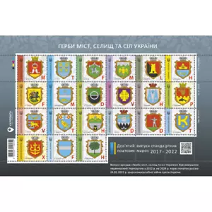 Ukraine stamps - Coats of arms of cities, towns and villages of Ukraine - Picture 1 of 1