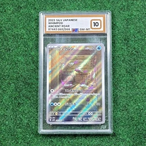 Pokemon Ancient Roar Wimpod 069/066 AR JAPANESE - PG Grading 10 - Bild 1 von 2