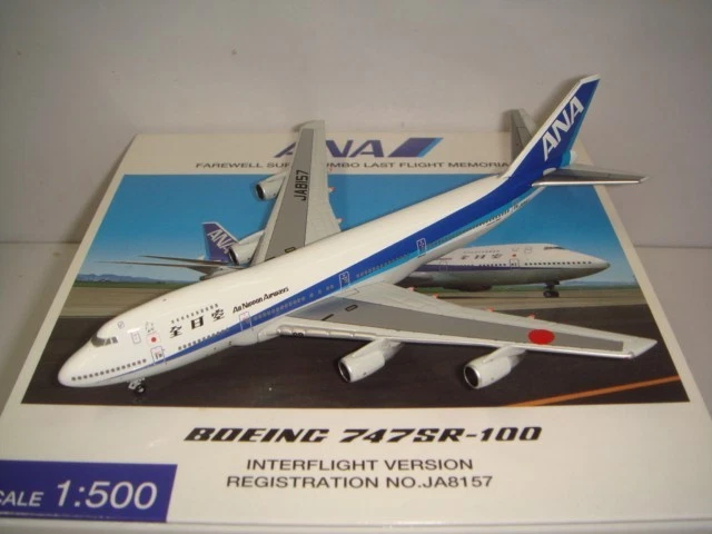 Hogan 500 全日本航空全日空 B747SR-100“1990 年代颜色”NG 1:500 — 第 1/1 张图片