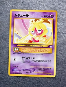 Pokemon TCG - Smoochum No. 238 - Japanese Awakening Legends - Common LP - Bild 1 von 2
