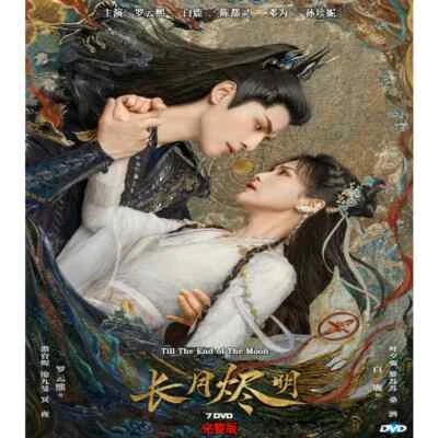 Till the End of the Moon 长月烬明 DVD 2023 Chinese Drama English Sub All Region Free - Image 1 of 4