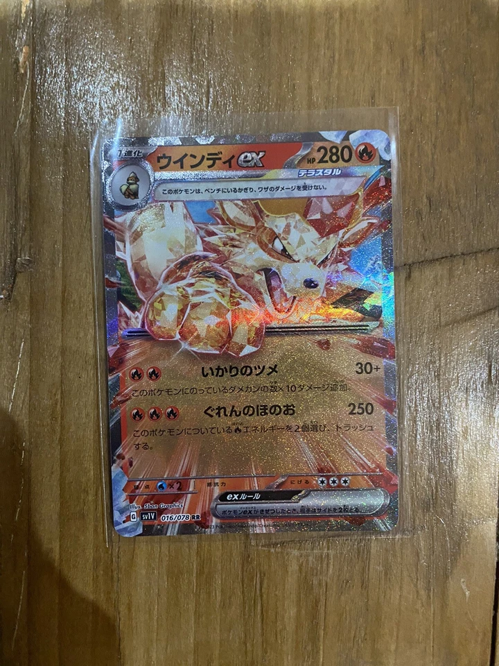 Arcanine ex 016/078 RR sv1V Japanese Scarlet & Violet ex - US Seller - Image 1 of 1