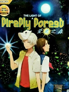 DVD Hotarubi No Mori E (Movie) The Light Of A Firefly Forest ENGLISH SUBT +Track - Picture 1 of 6