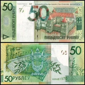Belarus 50 Rubles, 2009 (2016 ND), P-40a.1, UNC - Picture 1 of 1