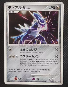 Dialga DPBP#522 Carta Pokémon 1° ED Olo vintage Nintendo giapponese - Foto 1 di 10