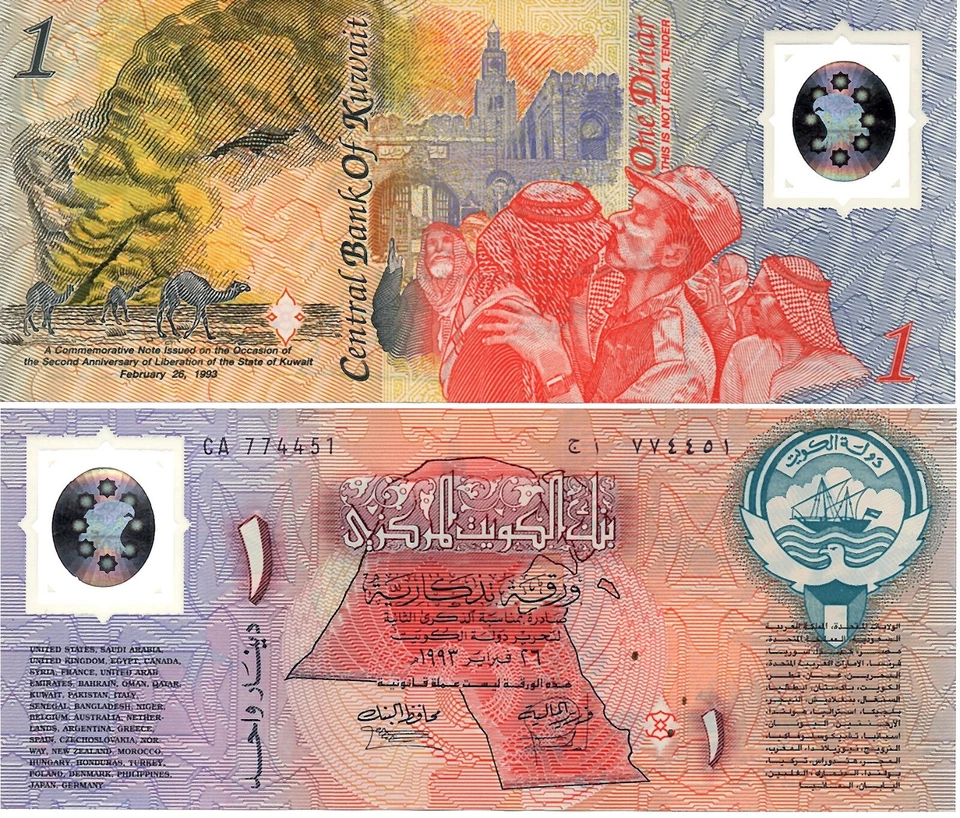 Kuwait Kuwaitee PCS1 P CS1 1993 Polymer Commemmorative 1 Dinar UNC - Image 1 of 1