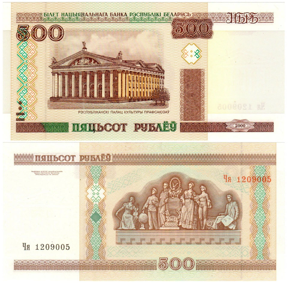 Belarus 500 Rublëy P#27a (2000) Natsiyanal'ny Bank UNC - Image 1 of 1