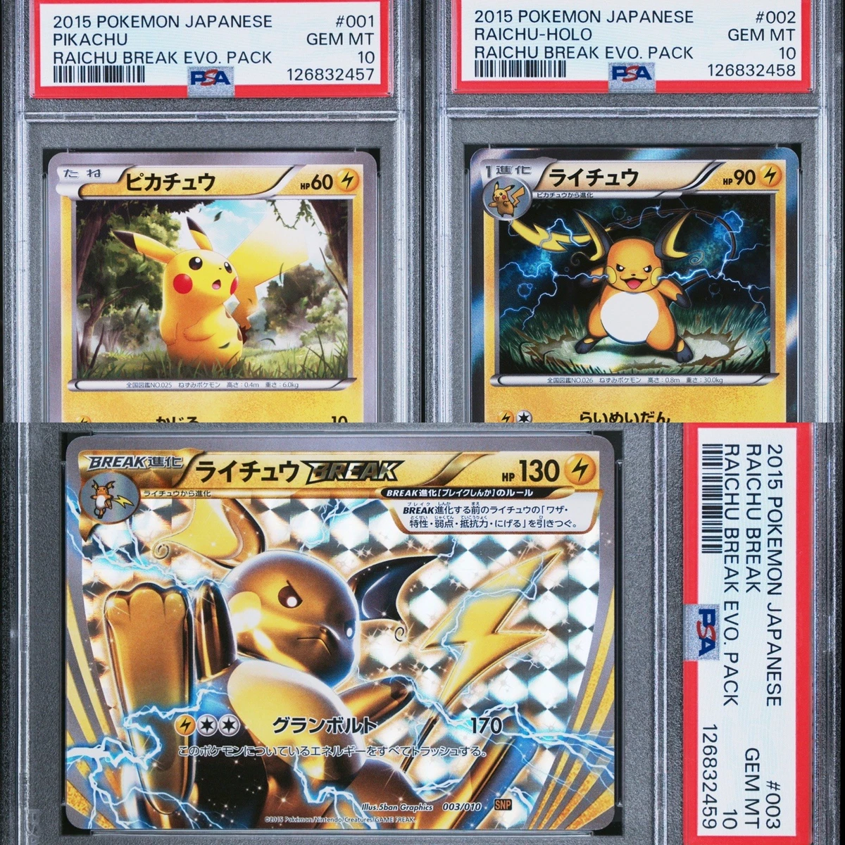 PSA10】ピカチュウ snp 001/010 2015 Pikachu Pokemon Card TCG 001