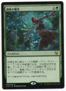 MTG Japanese Arachnogenesis Commander 2015 NM - Picture 1 of 1