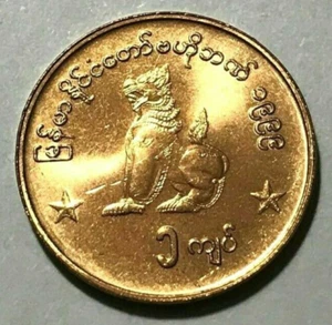 1999 Myanmar 1 kyat Coin Chinthe Seated Lion Cat Animal Wildlife - Picture 1 of 2