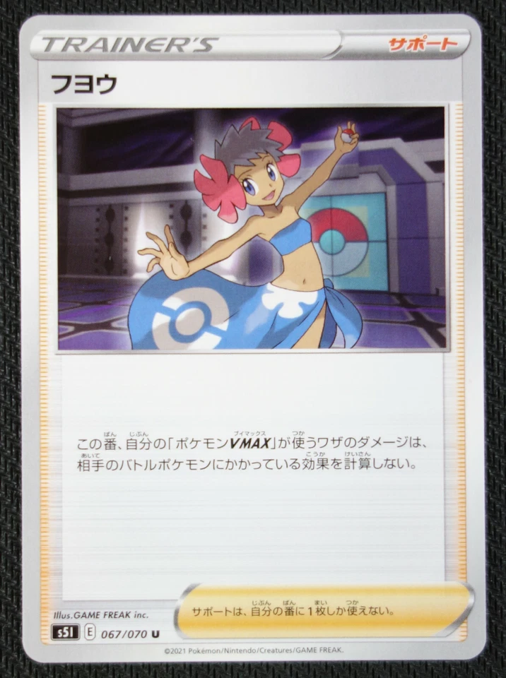 JAPANESE Pokemon Card Phoebe 067/070 S5I Single Strike Master NM/M - Image 1 of 1