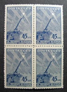 Russia 1943 #877 MNH OG 45k Russian WWII Red Army Block of 4 Issue $46.00!! - Picture 1 of 2