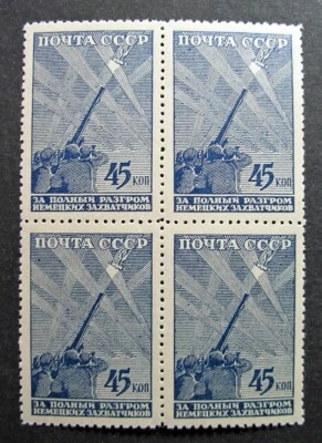 Russia 1943 #877 MNH OG 45k Russian WWII Red Army Block of 4 Issue $46.00!! - Image 1 of 2