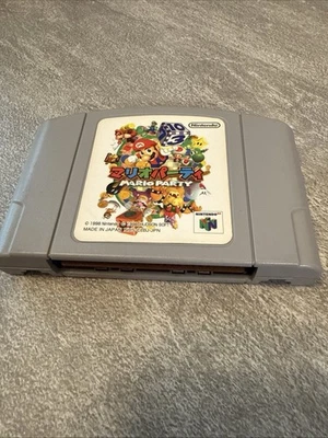 Mario Party 1 (Japanese version) Nintendo 64 N64 Japan import 1998 - Image 1 of 4