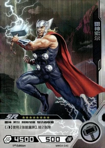 Kayou Marvel Hero Battle - SR - Thor - Picture 1 of 2