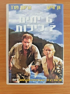 Six Days, Seven Nights 1998 DVD Israeli edition English with Hebrew subtitles - Picture 1 of 4