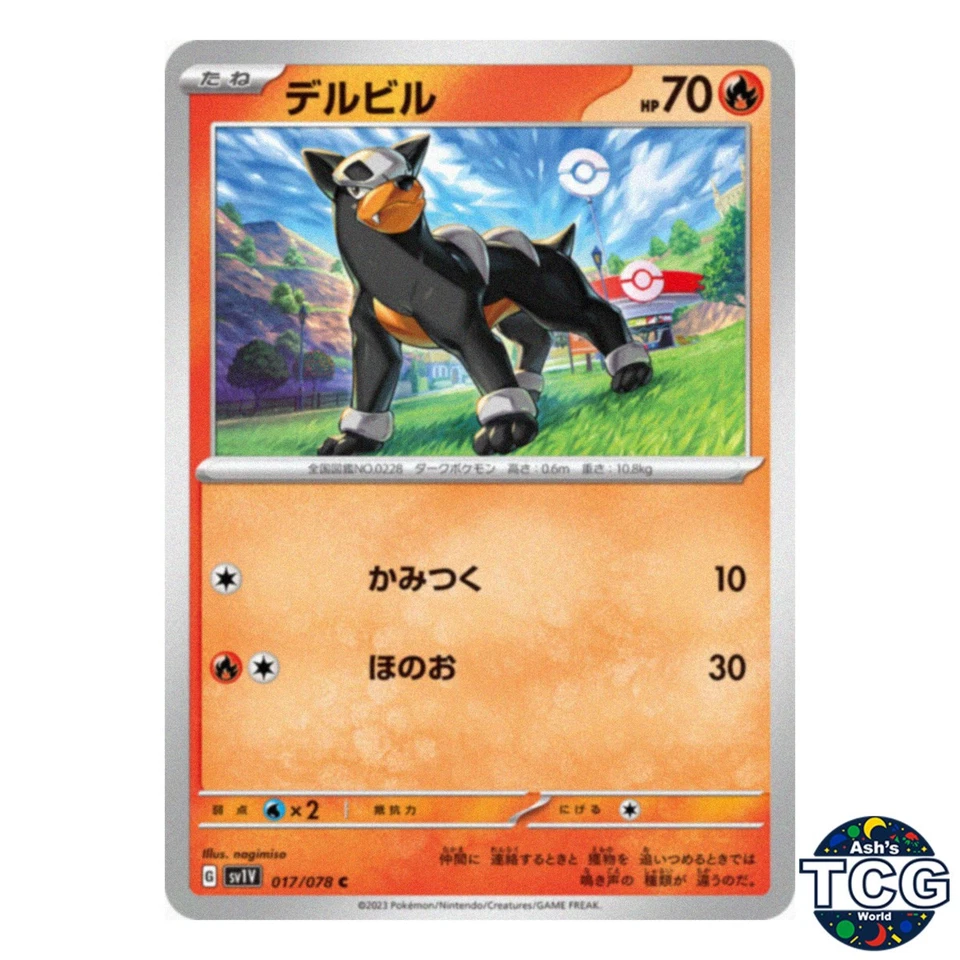Houndour C 017/078 SV1V Violet EX Pokemon Card Japanese - Image 1 of 4