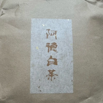 buy 2 get 1 free buy 3 get 2 free 2023 Wild-Grown Organic White Tea Shoumei 300g - Bild 1 von 4