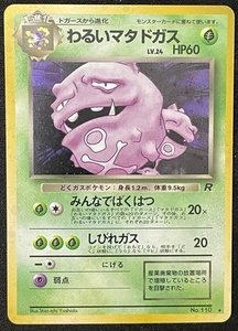 Dark Weezing Rocket Gang Holo Rare - Light Played Vintage Japanese Pokemon Card - Bild 1 von 3