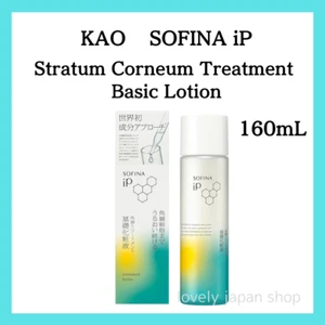 Kao SOFINA iP Stratum Corneum Treatment Basic Lotion 160mL Made in Japan - Picture 1 of 6