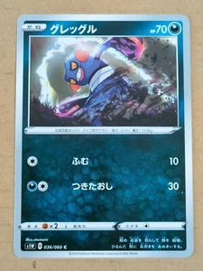 Croagunk Pokemon Card Game (Please select your card) - Picture 1 of 2