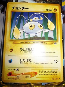 POKEMON JAPANESE NEO GENESIS CHINCHOU N°170 FRESH MINT COMMON JAPONAISE - Picture 1 of 1