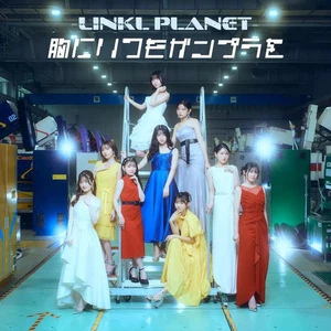 Anime CD LINKL PLANET Always have Gunpla on your chest Regular edition] - Picture 1 of 1