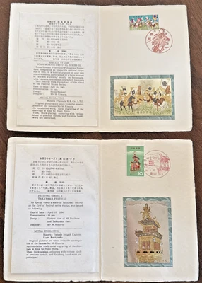 Japón 1964/65 Lote de 2 Estampillas GRABADO EN METAL Festivales Takayama y Soma-Nomaoi Foto 1 de 4